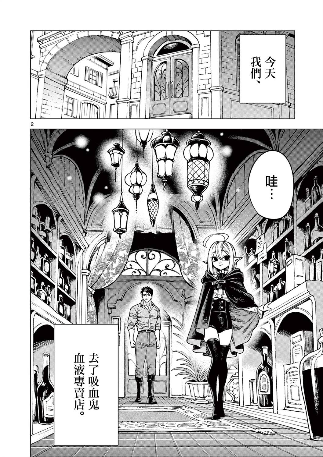 第8话1