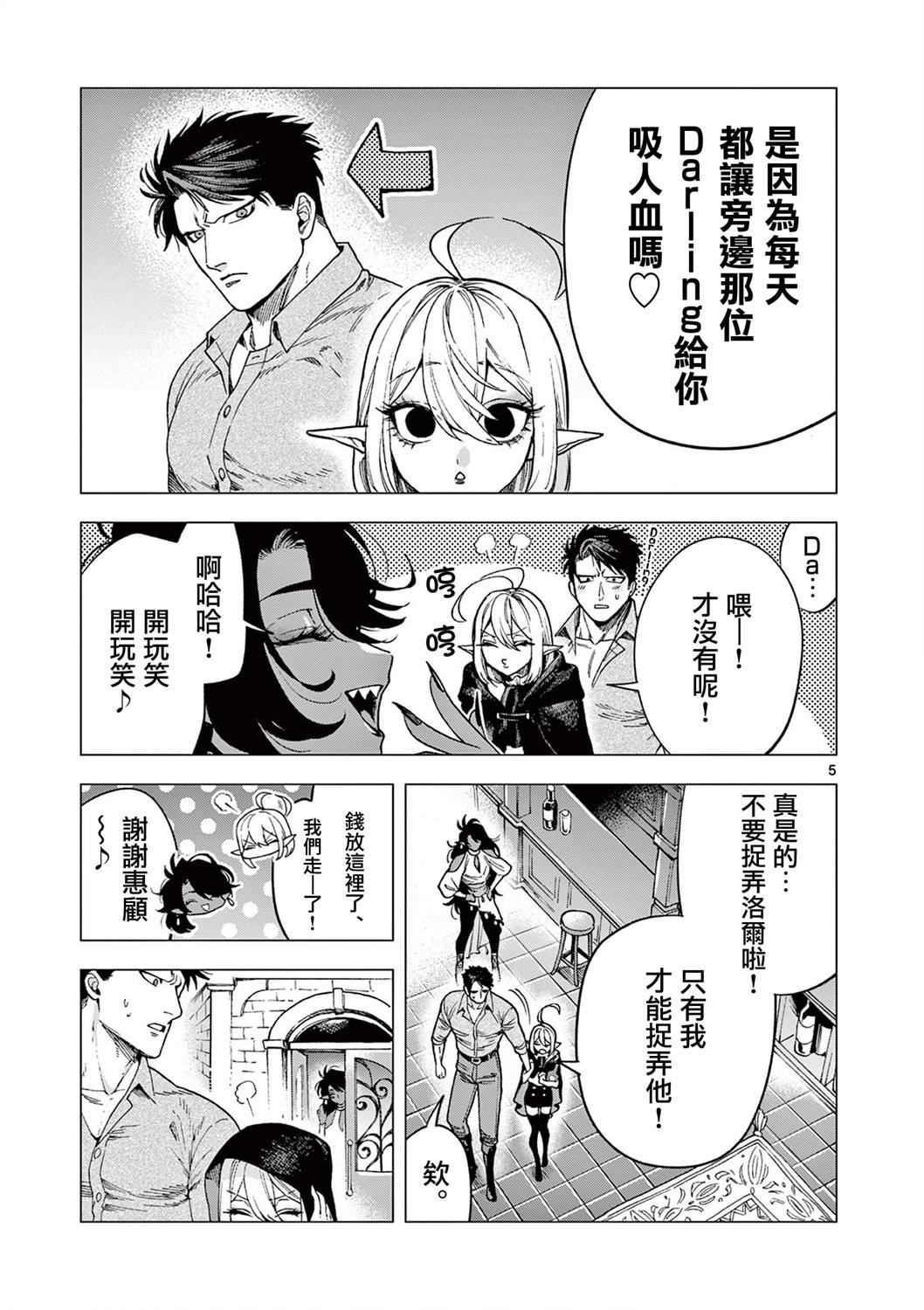 第8话4