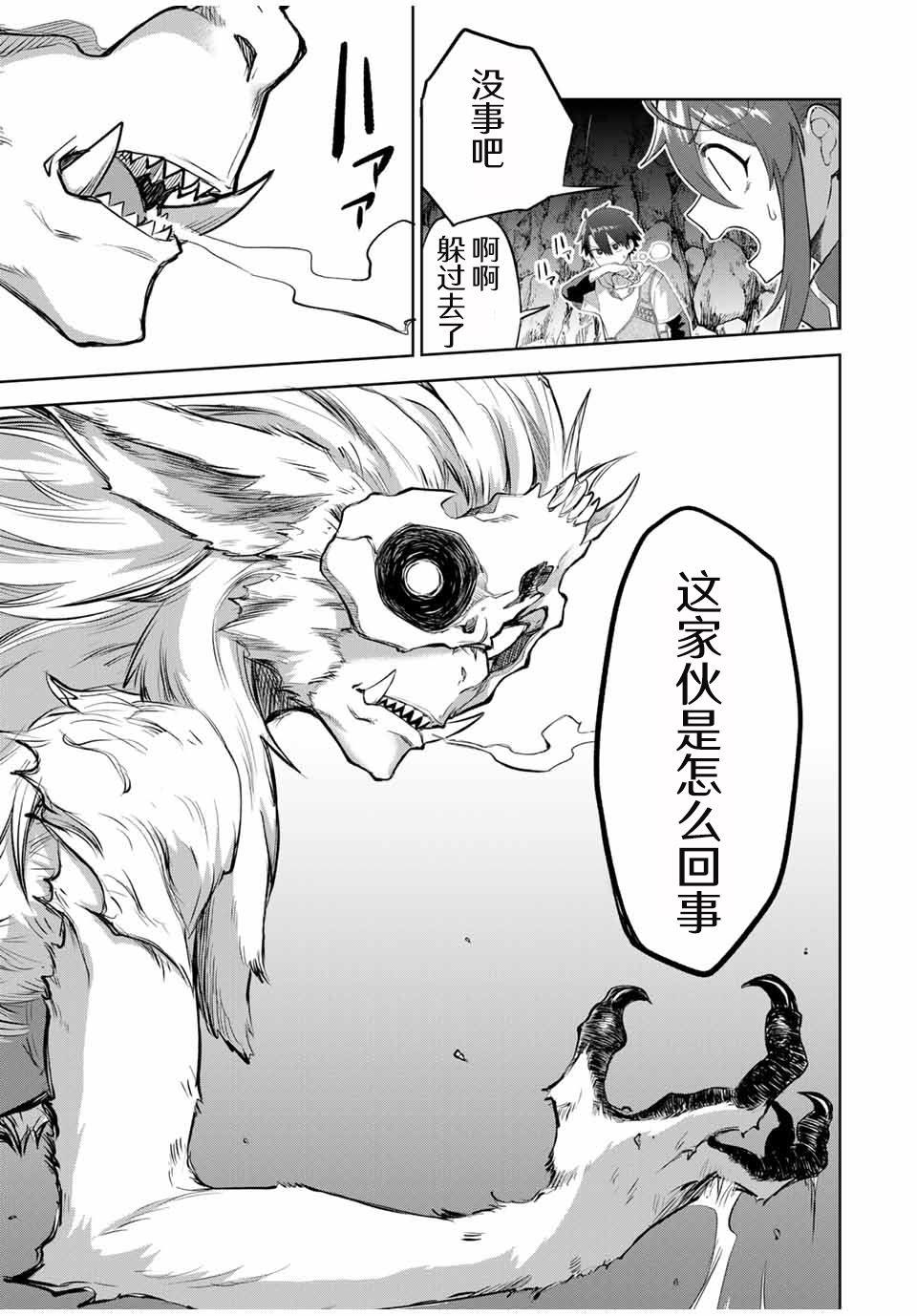 第6话4