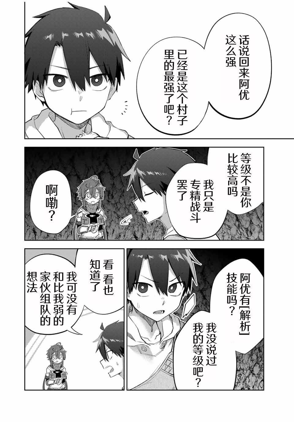 第6话1