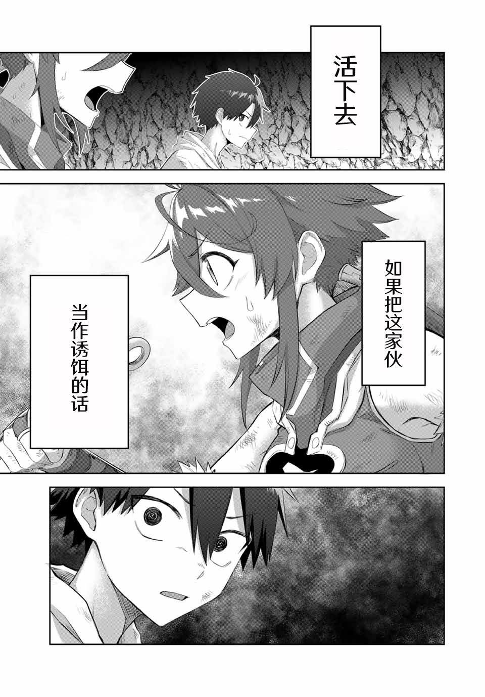 第7话2