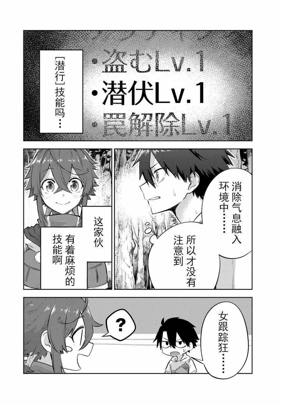 第4话1