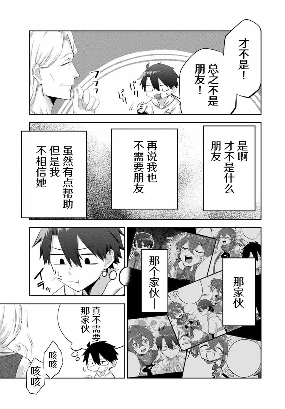 第8话4