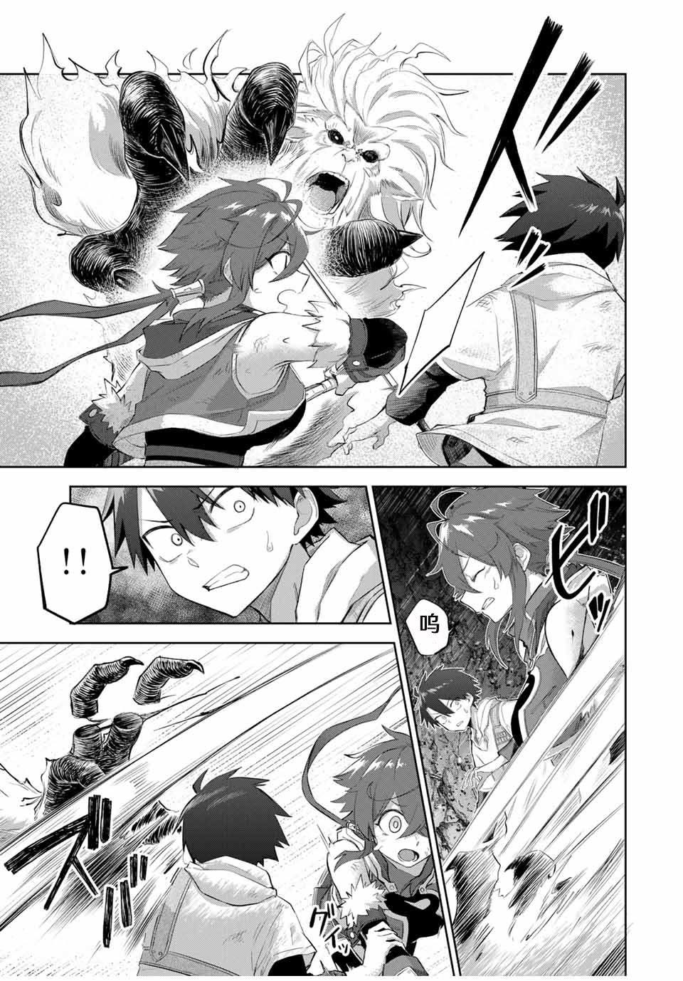 第7话4