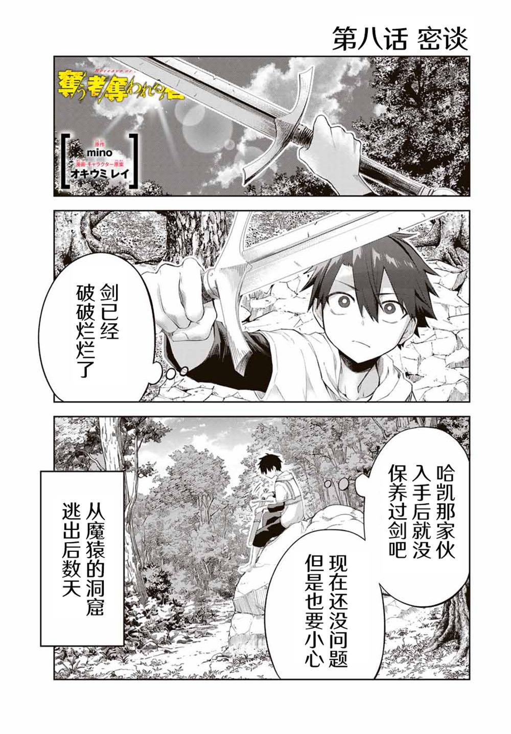 第8话0
