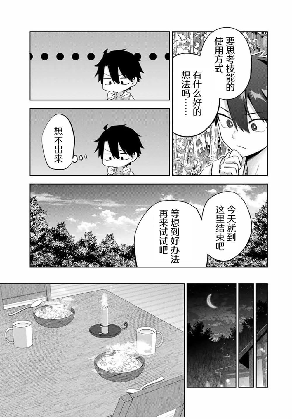 第8话2