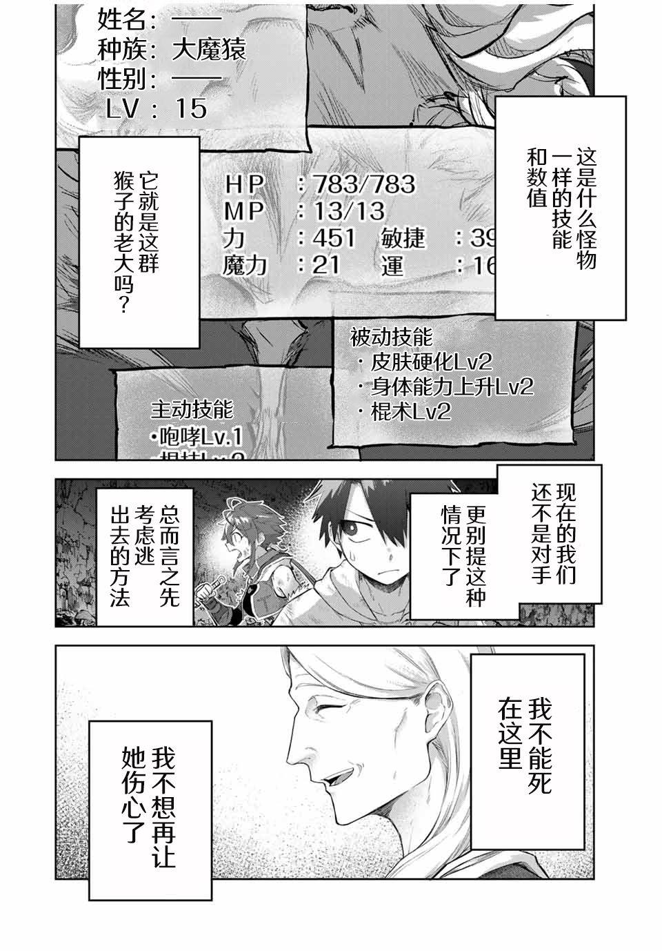第7话1