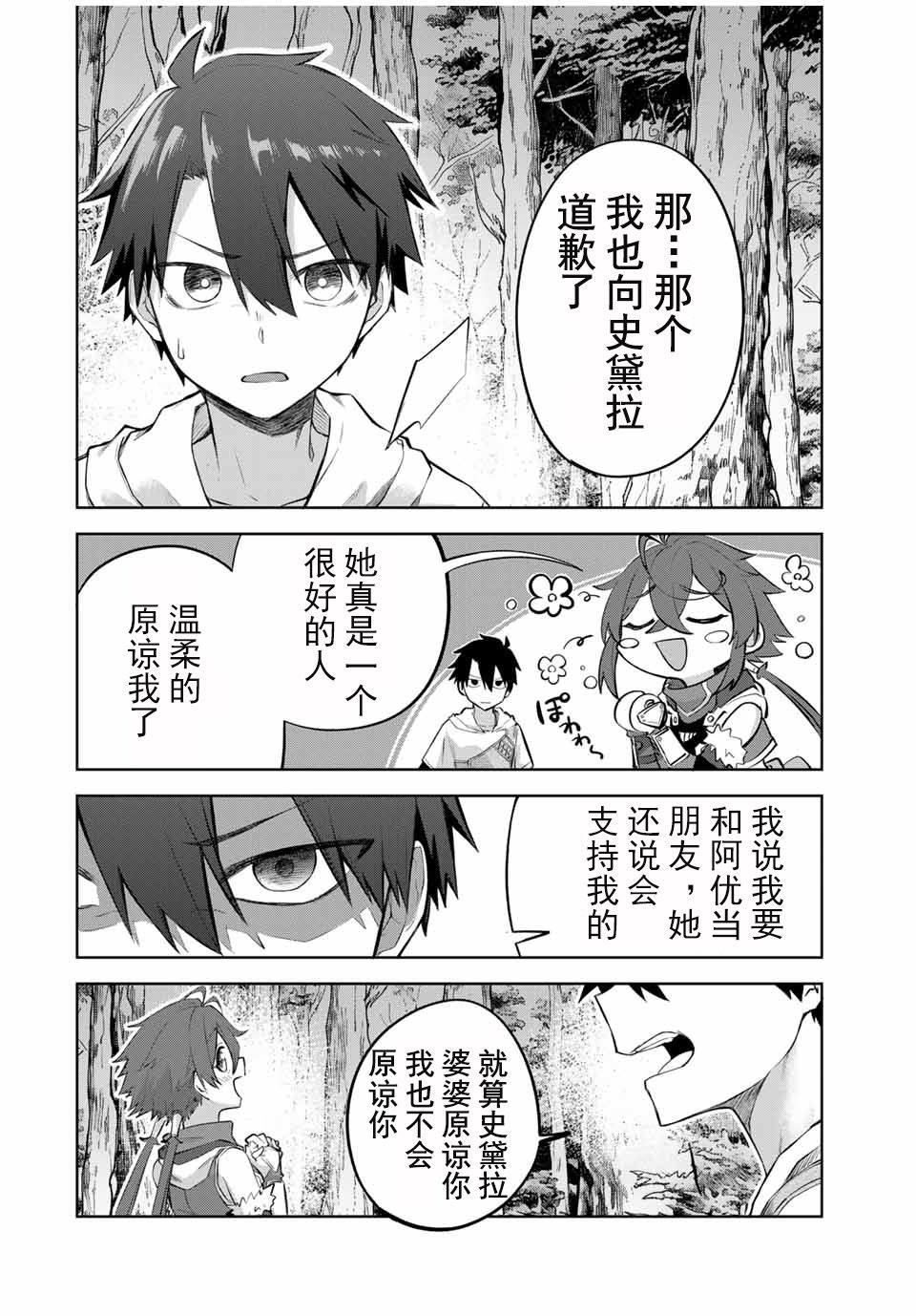 第4话3