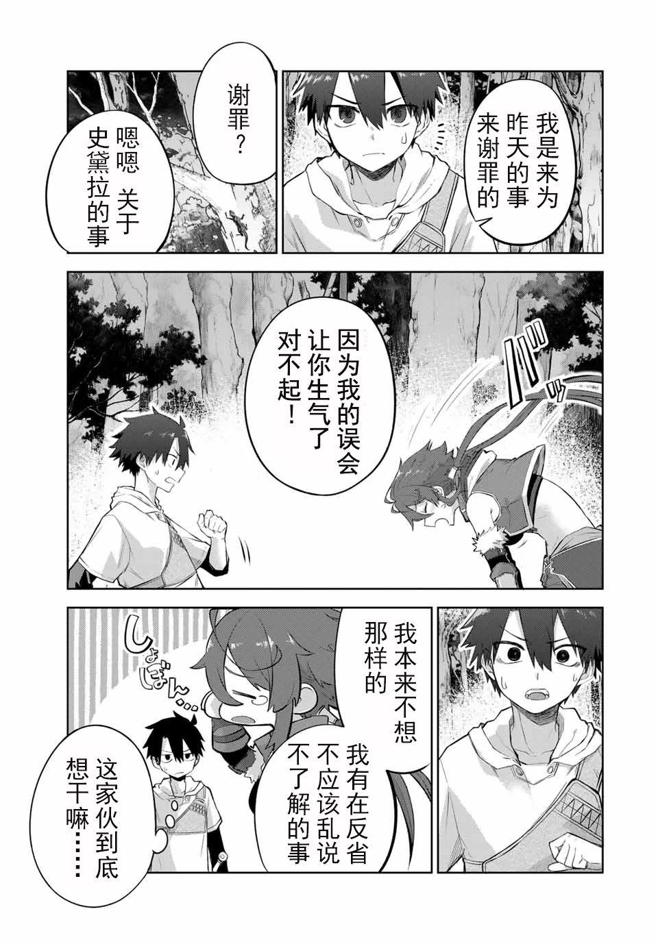 第4话2