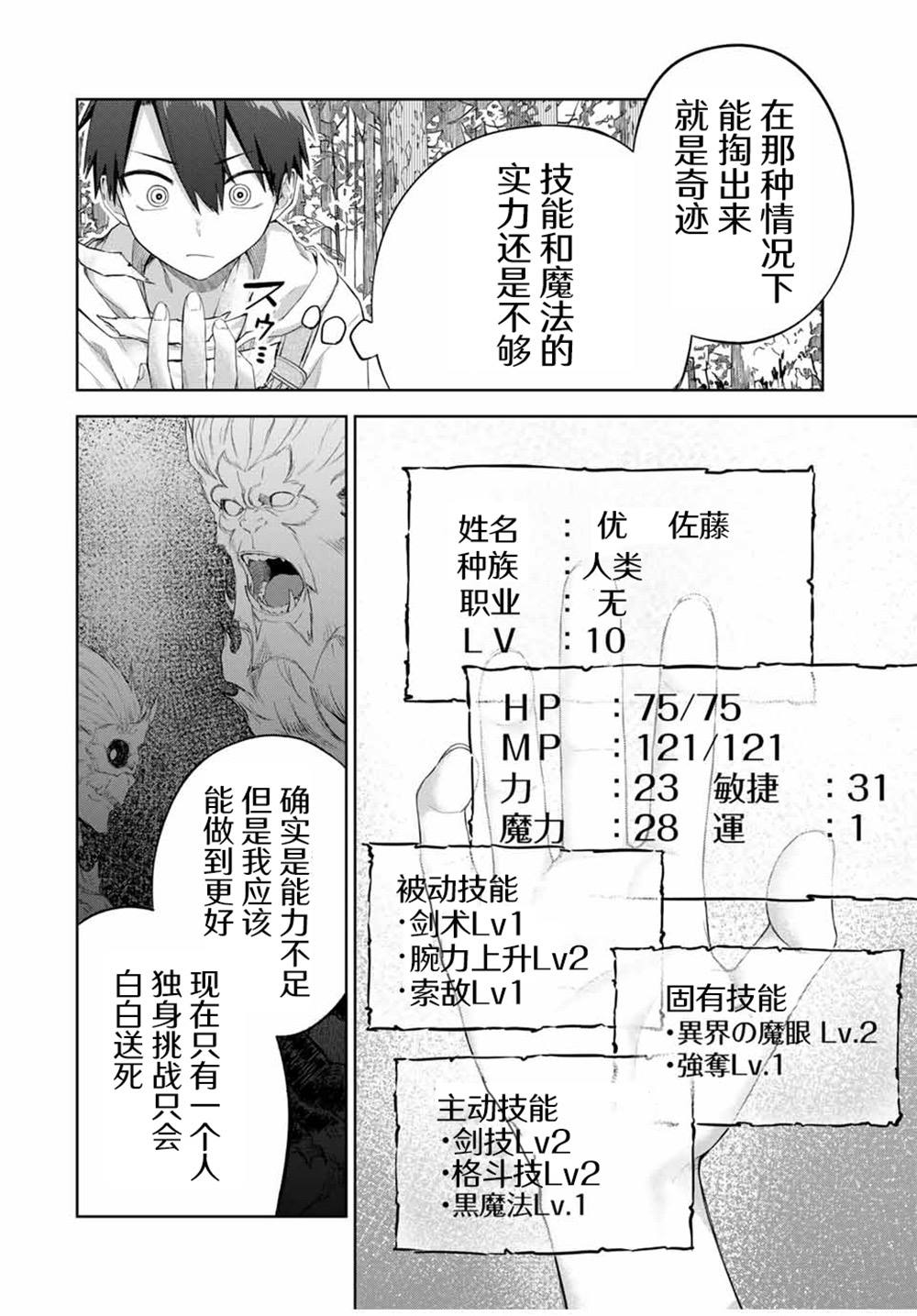 第8话1