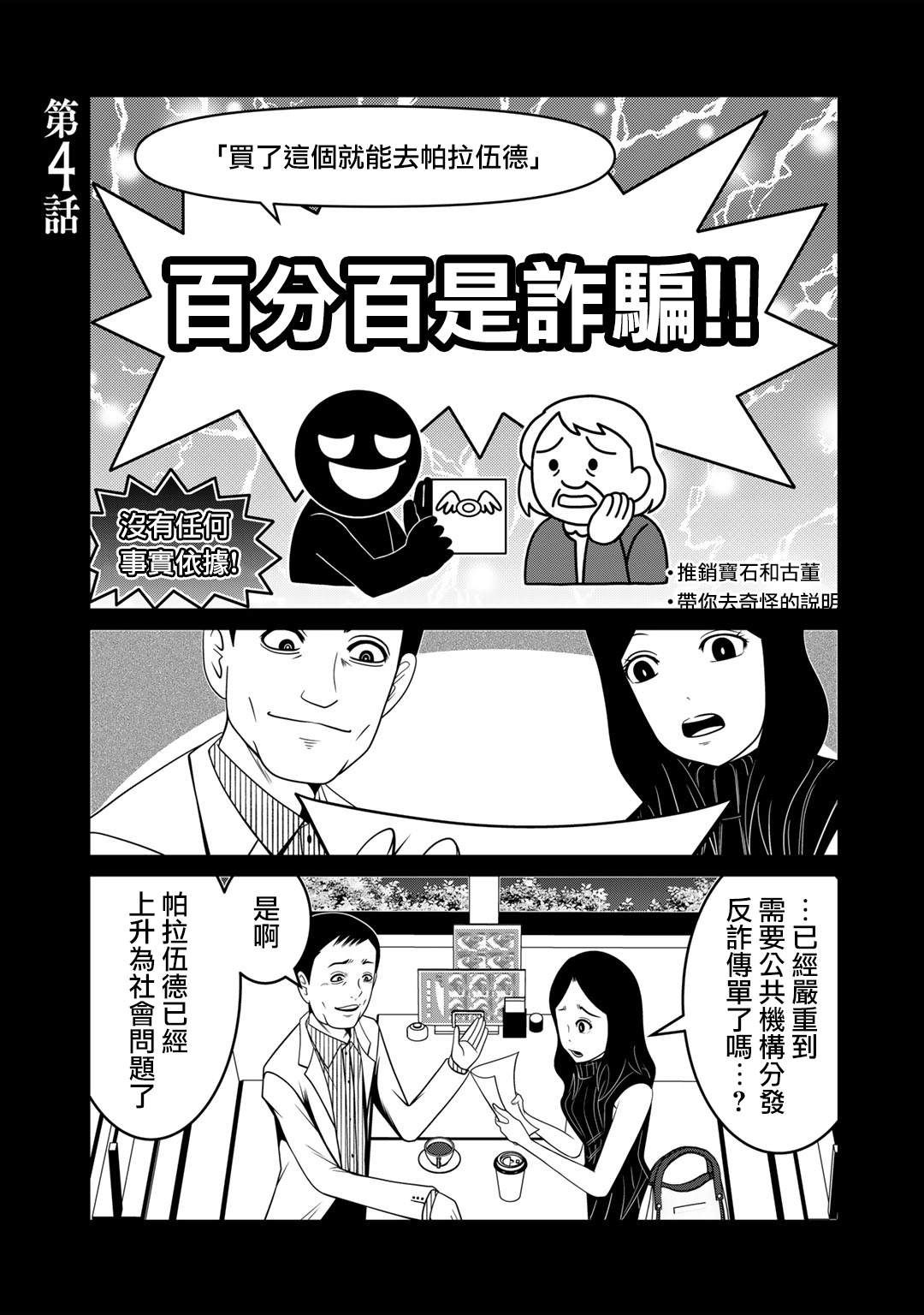 第4话0