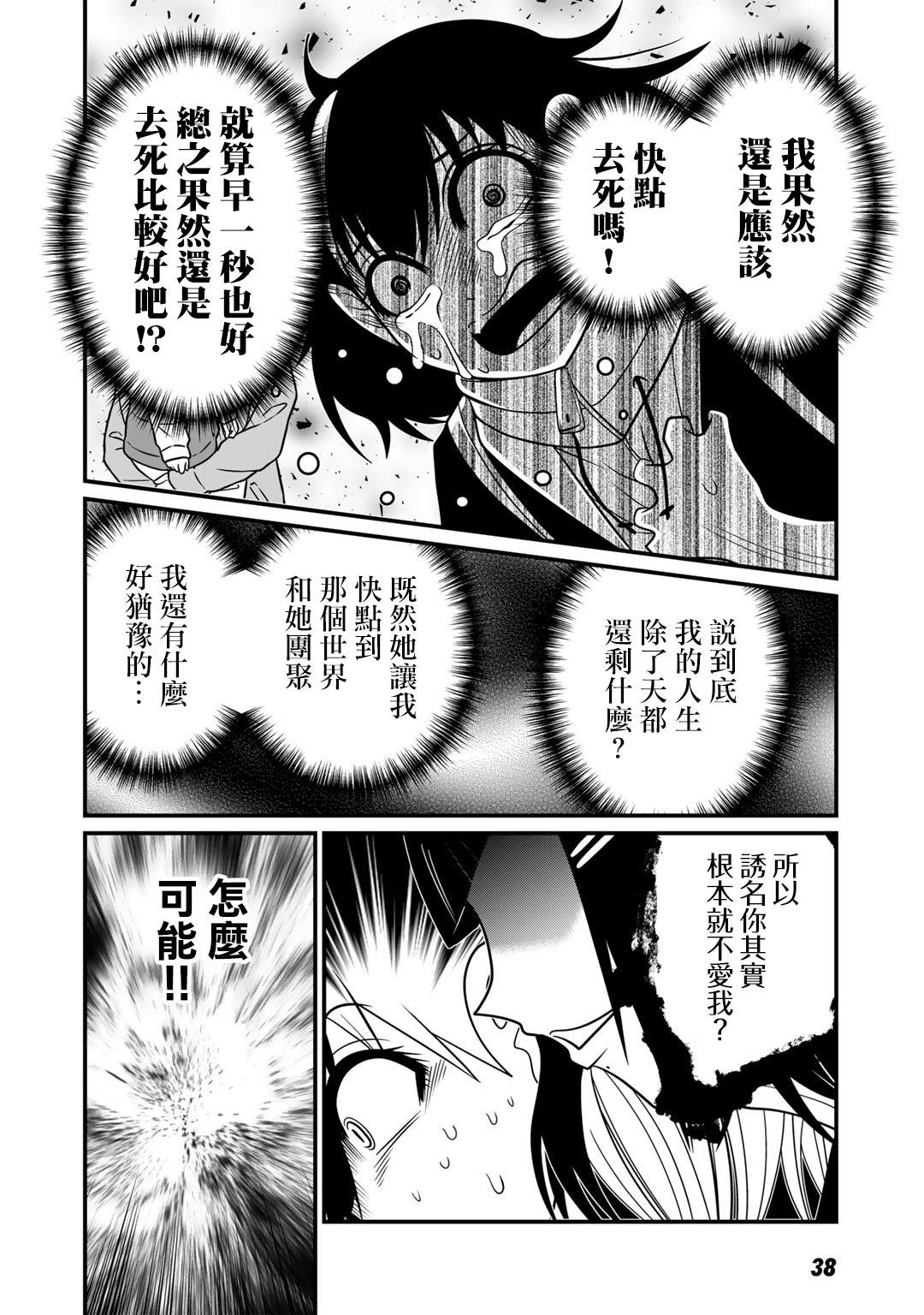 第4话3
