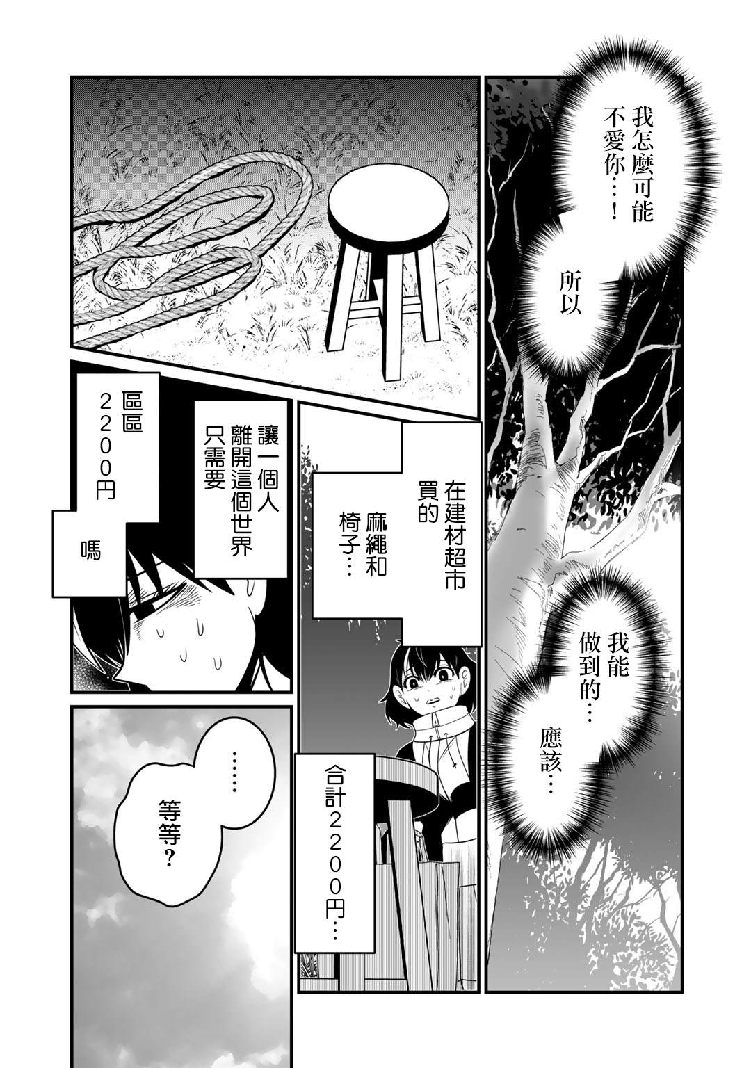 第4话4