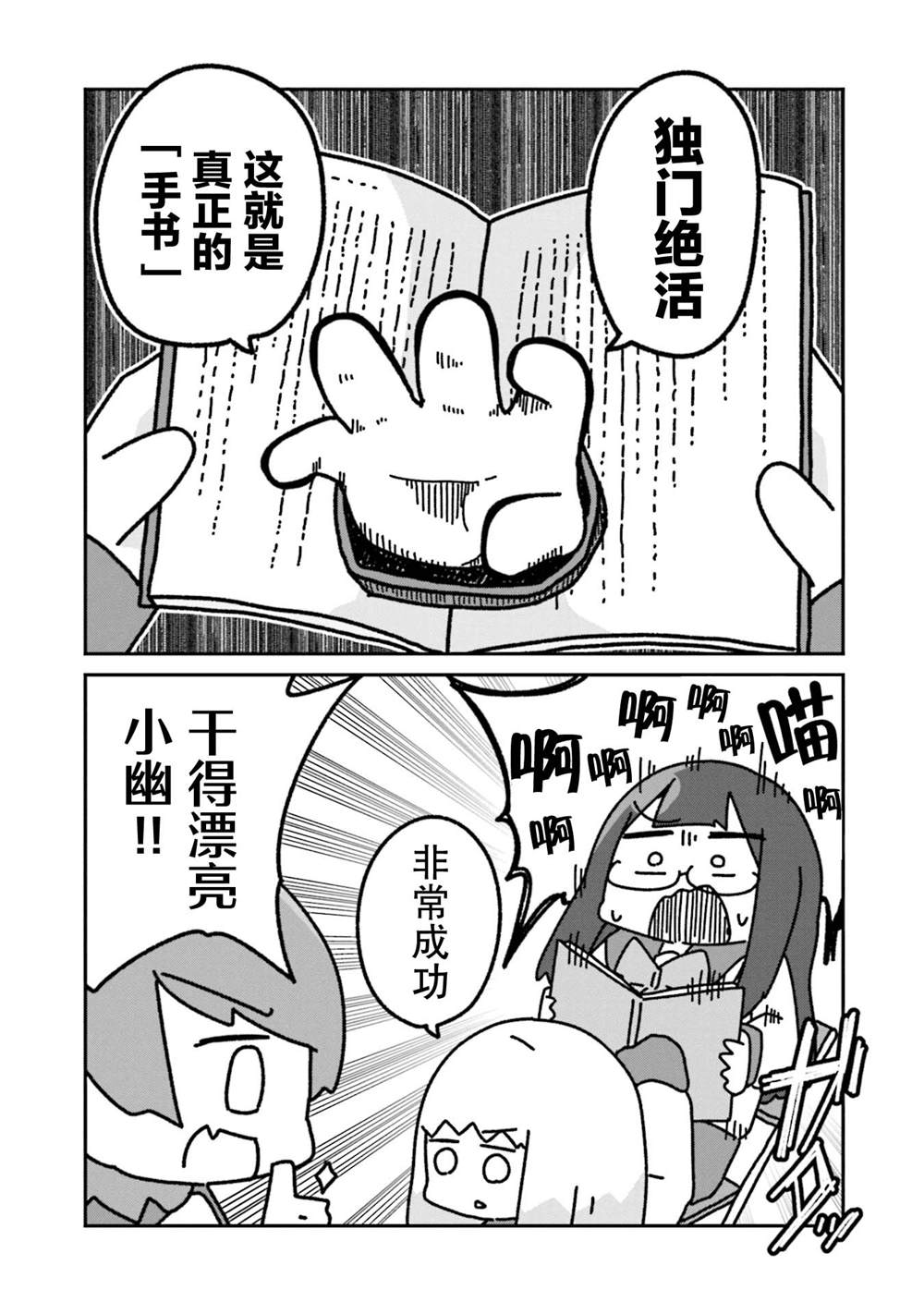 第3话1