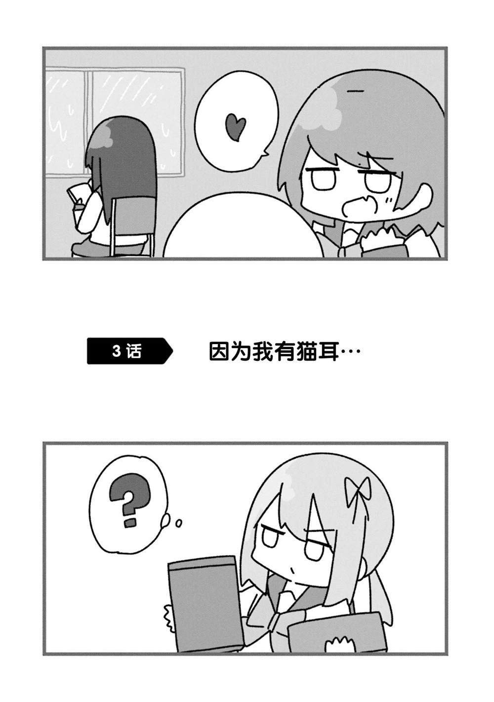 第3话2