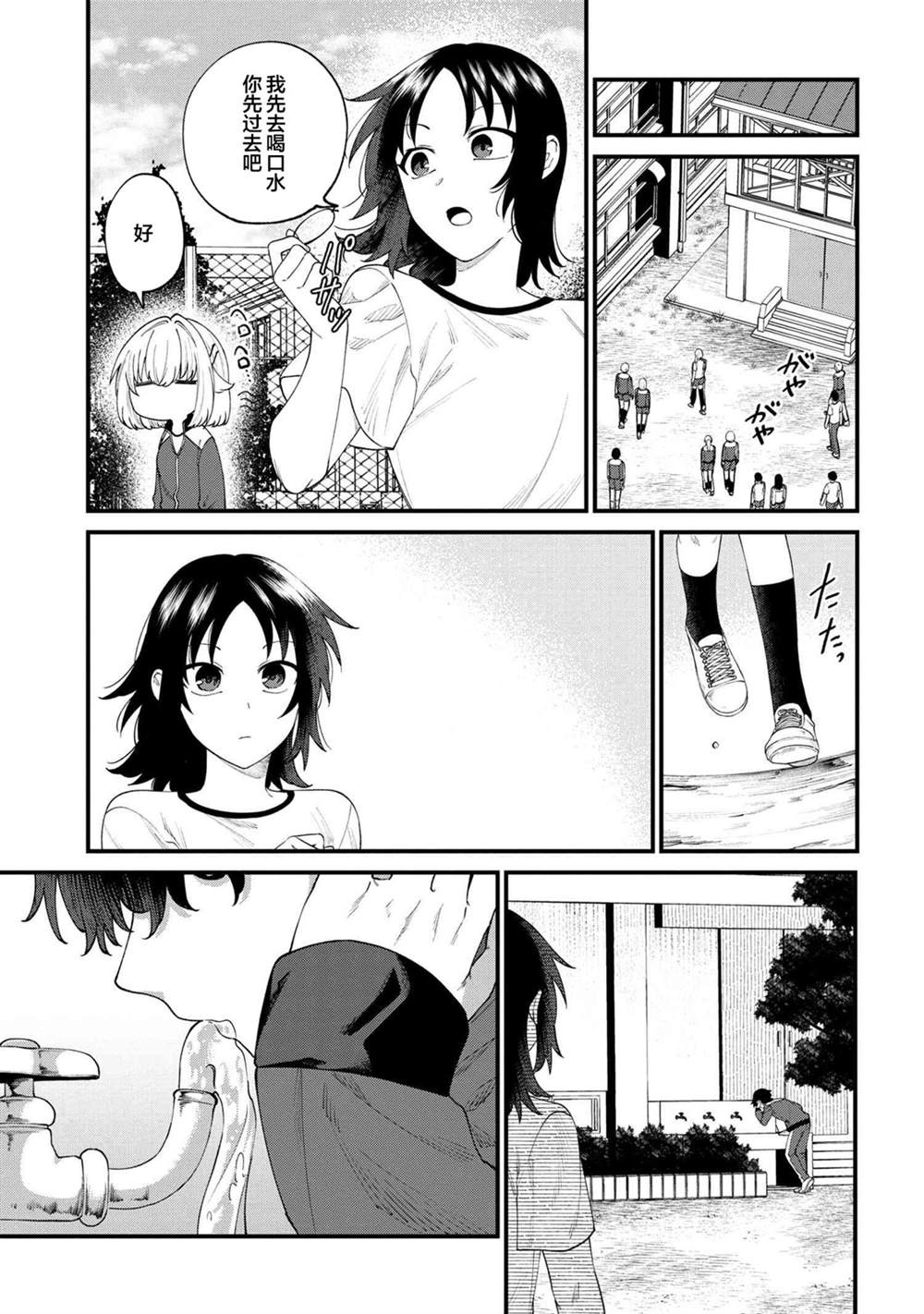 根室同学长得很帅漫画,第2话5图