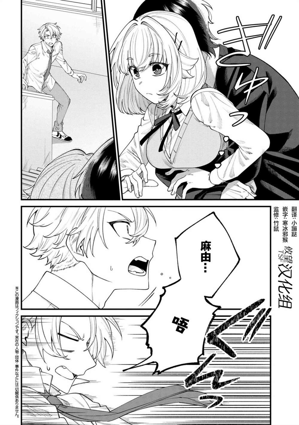 第6.2话2