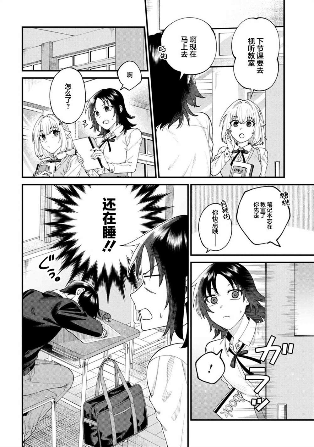 根室同学长得很帅漫画,第5.2话3图