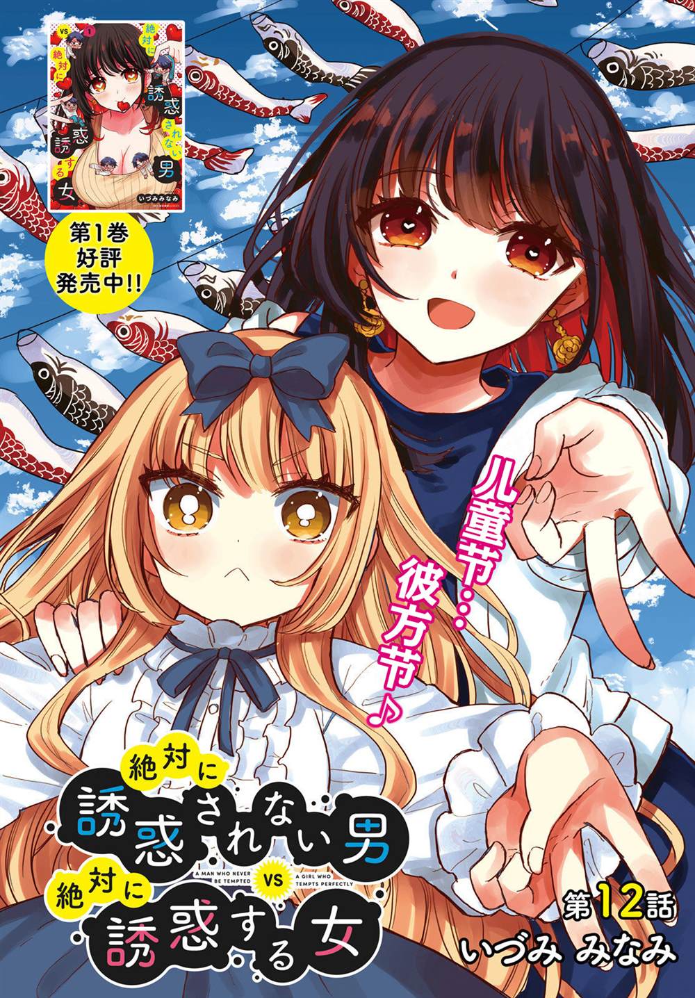 第12话0