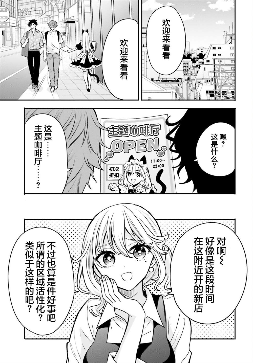 第13话3