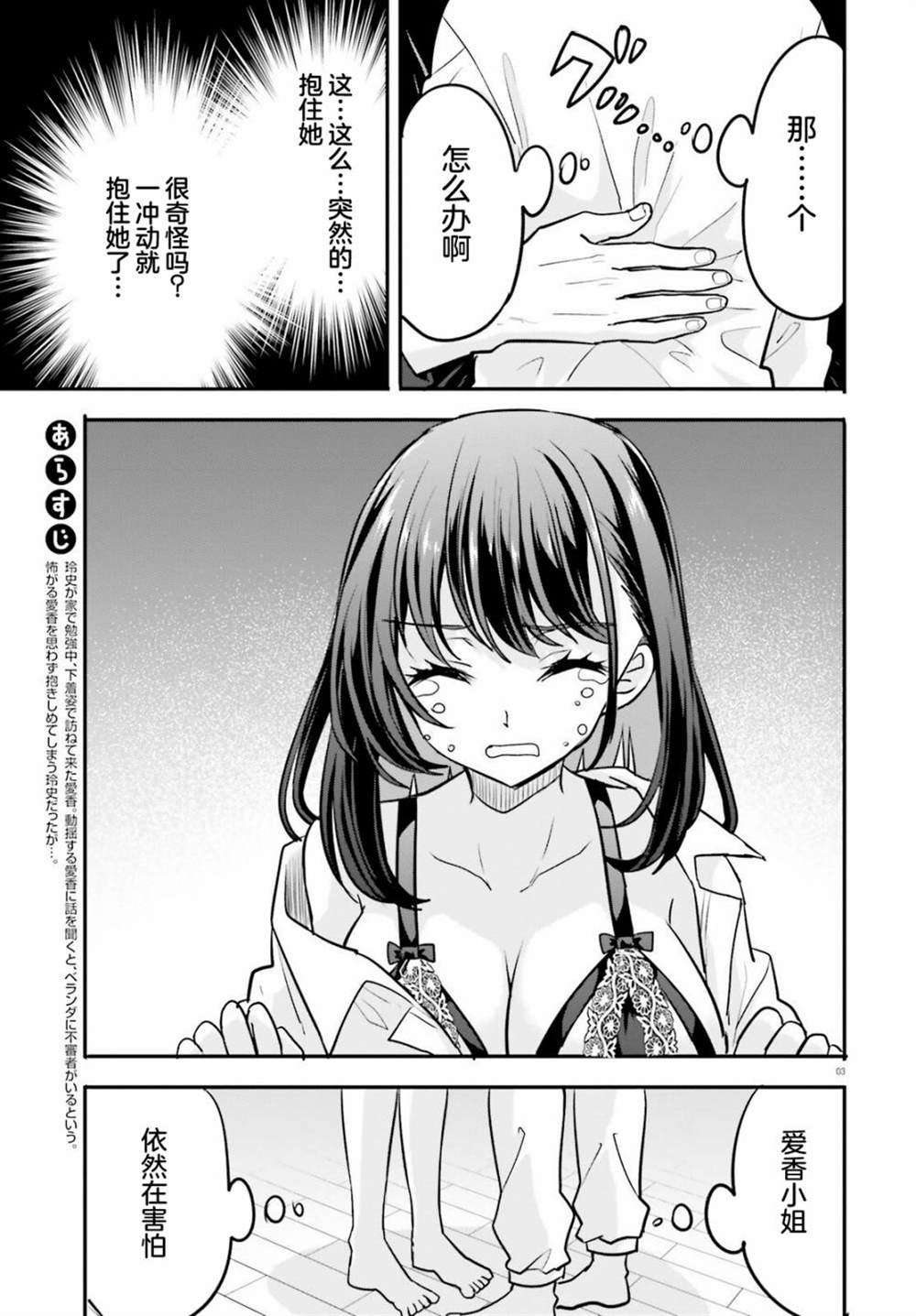 第6话2