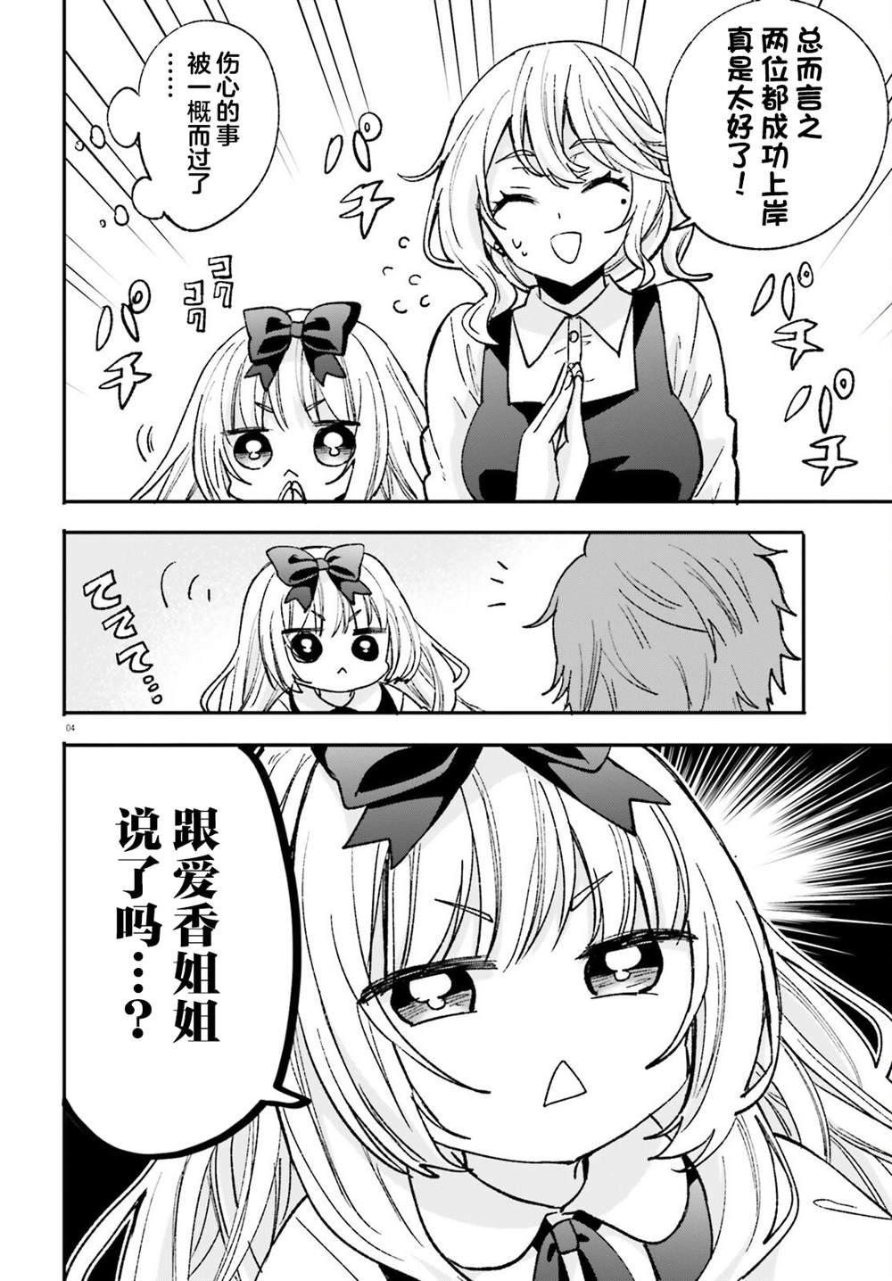 第11话3