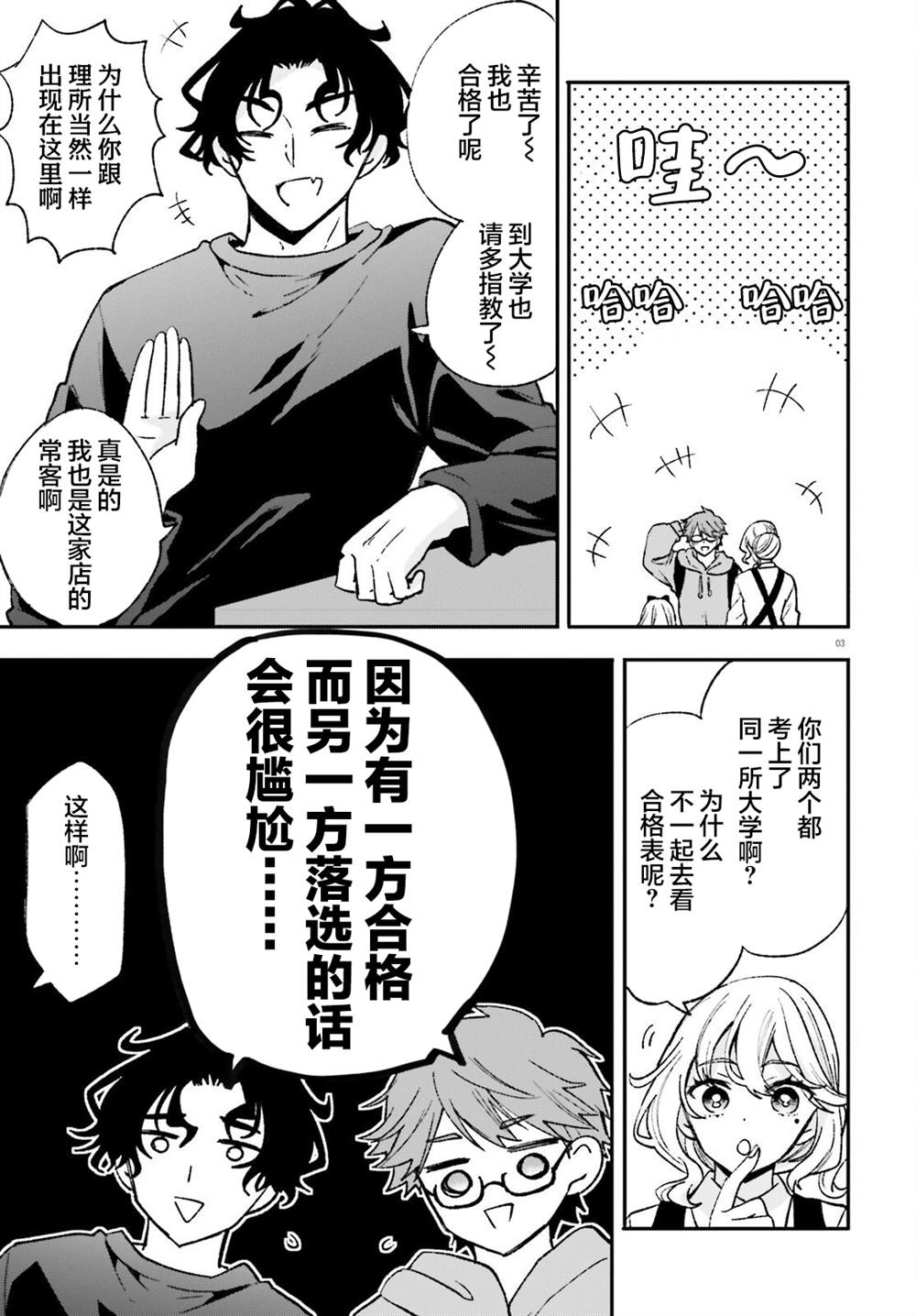 第11话2