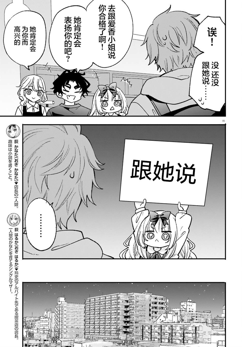 第11话4