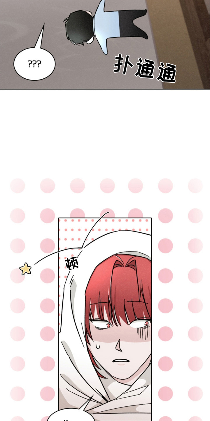 猎狐行动2025漫画,第22话3图