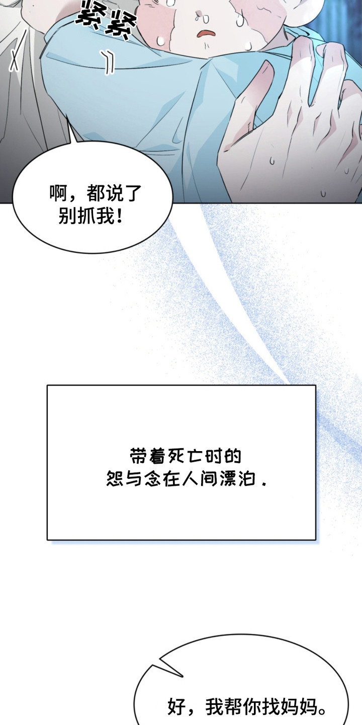 猎狐行动2025漫画,第15话4图