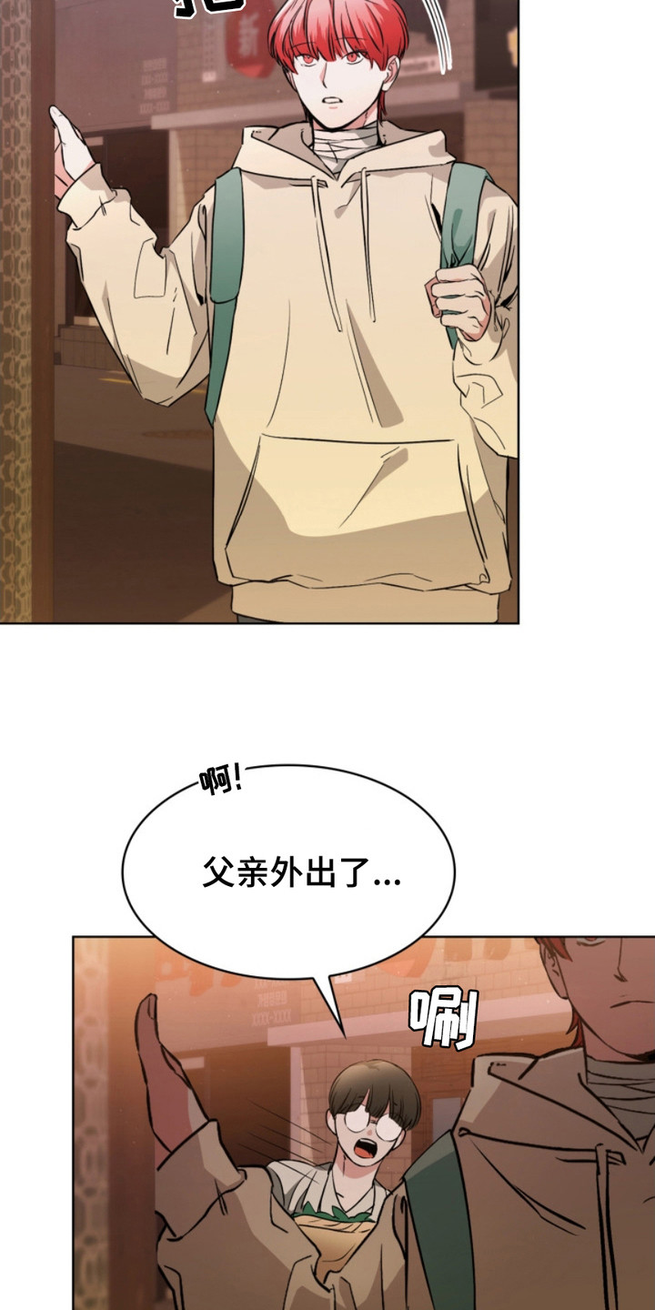 猎狐行动段奕宏漫画,第10话3图