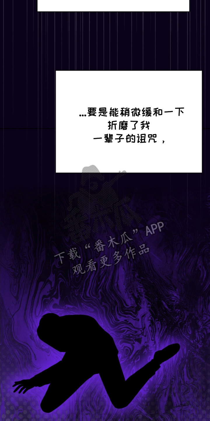 猎狐行动免费观看全集高清西瓜漫画,第14话2图