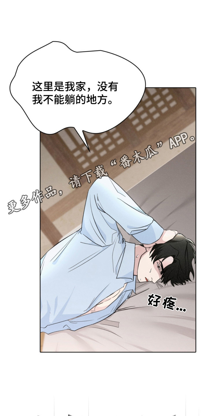 猎狐行动2025漫画,第22话5图
