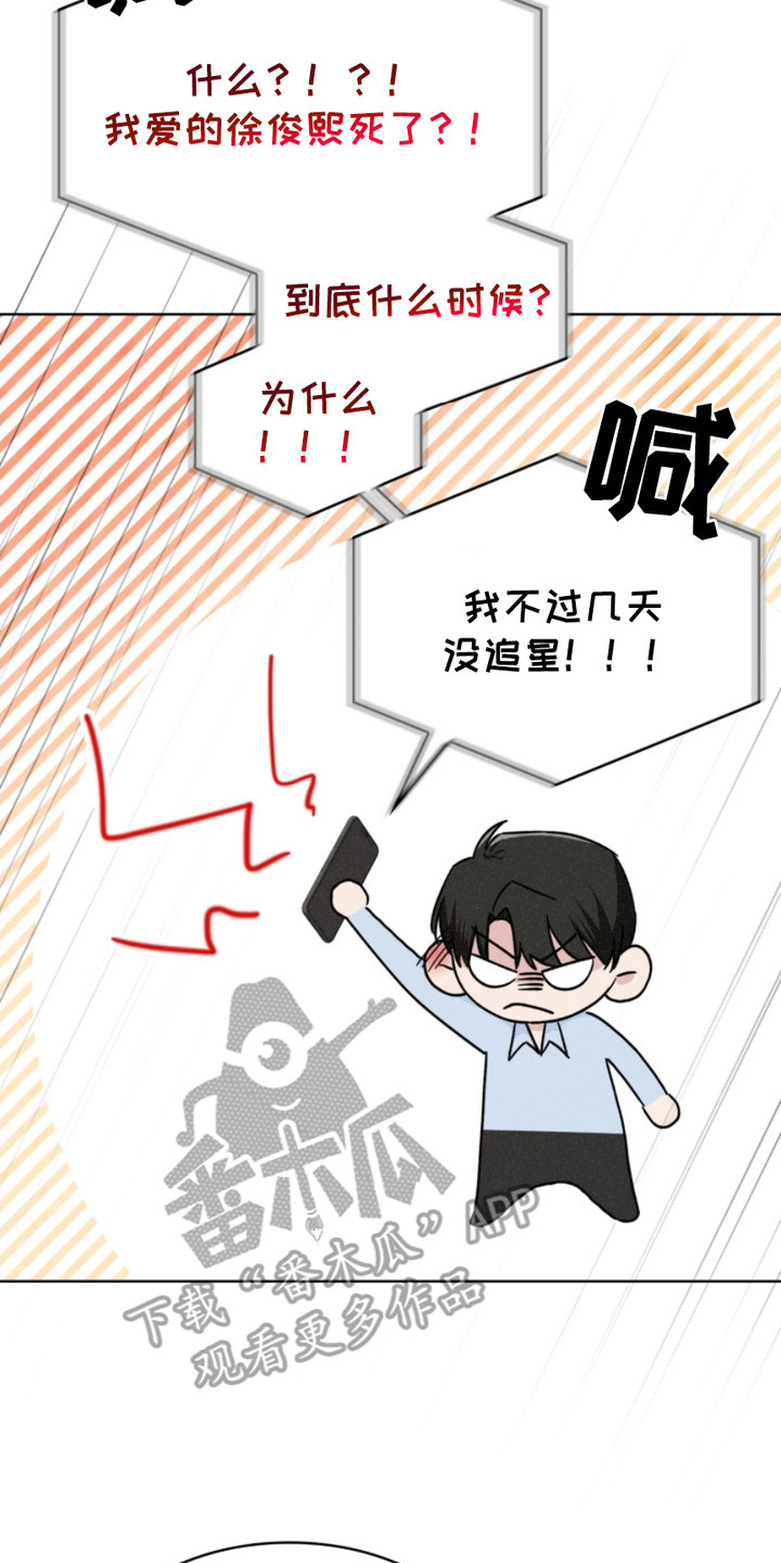 猎狐行动1-40集完整版漫画,第24话2图