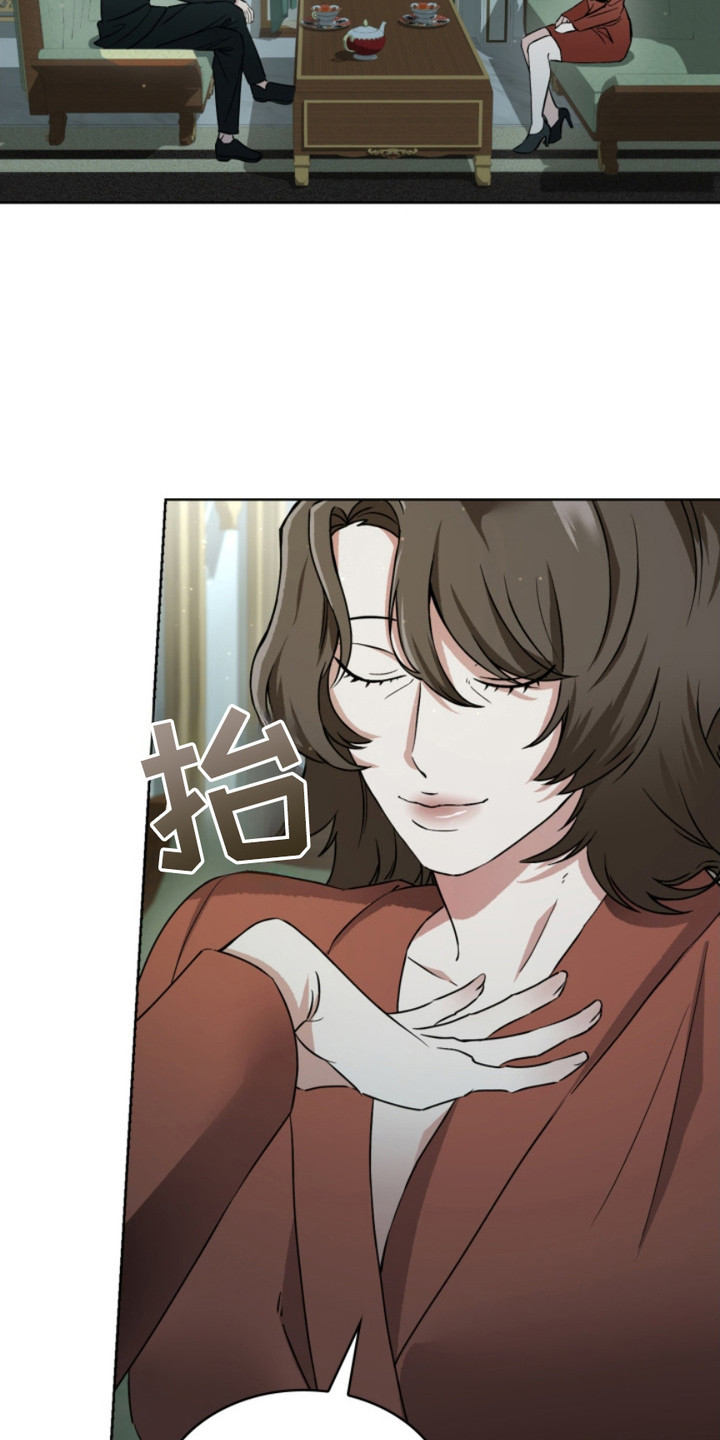 猎狐行动1-40集完整版漫画,第2话3图