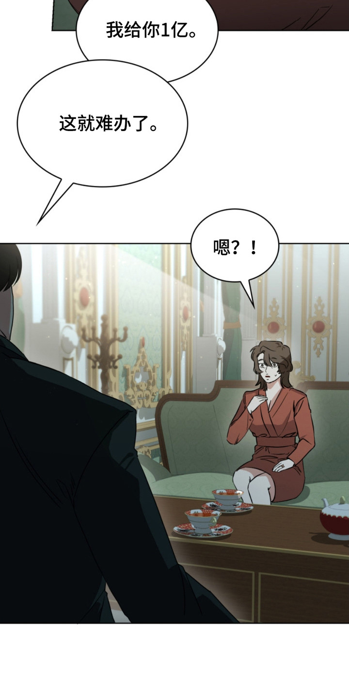 猎狐行动1-40集完整版漫画,第2话4图