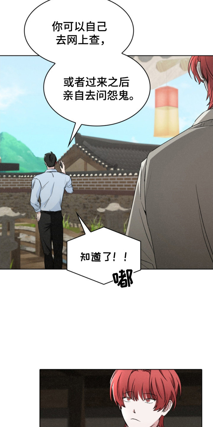 猎狐行动1-40集完整版漫画,第24话3图