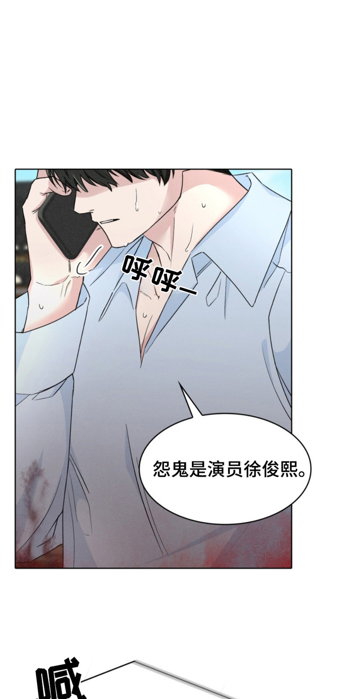 猎狐行动1-40集完整版漫画,第24话1图