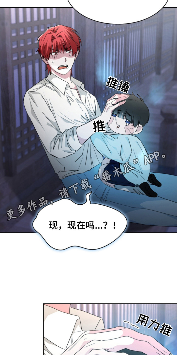 猎狐行动2025漫画,第15话5图
