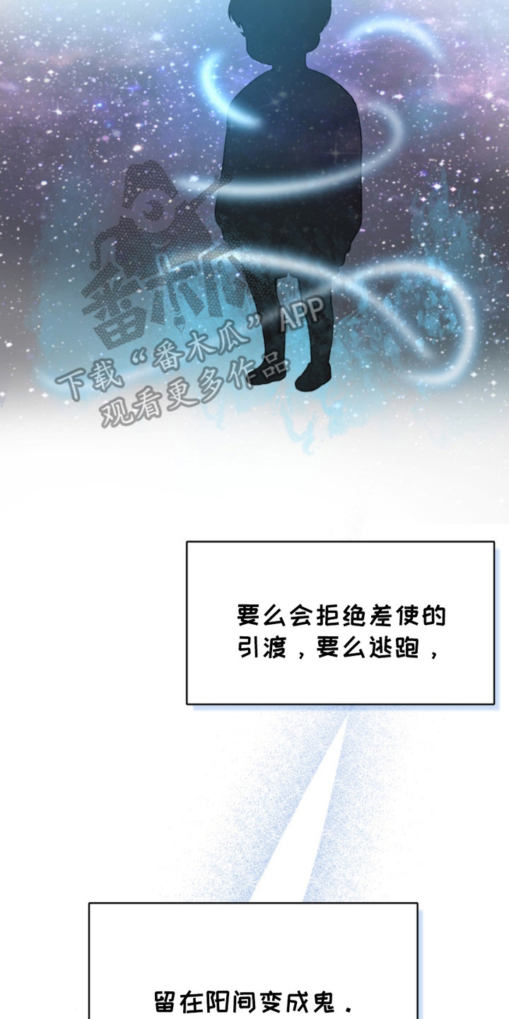 猎狐行动2025漫画,第15话2图