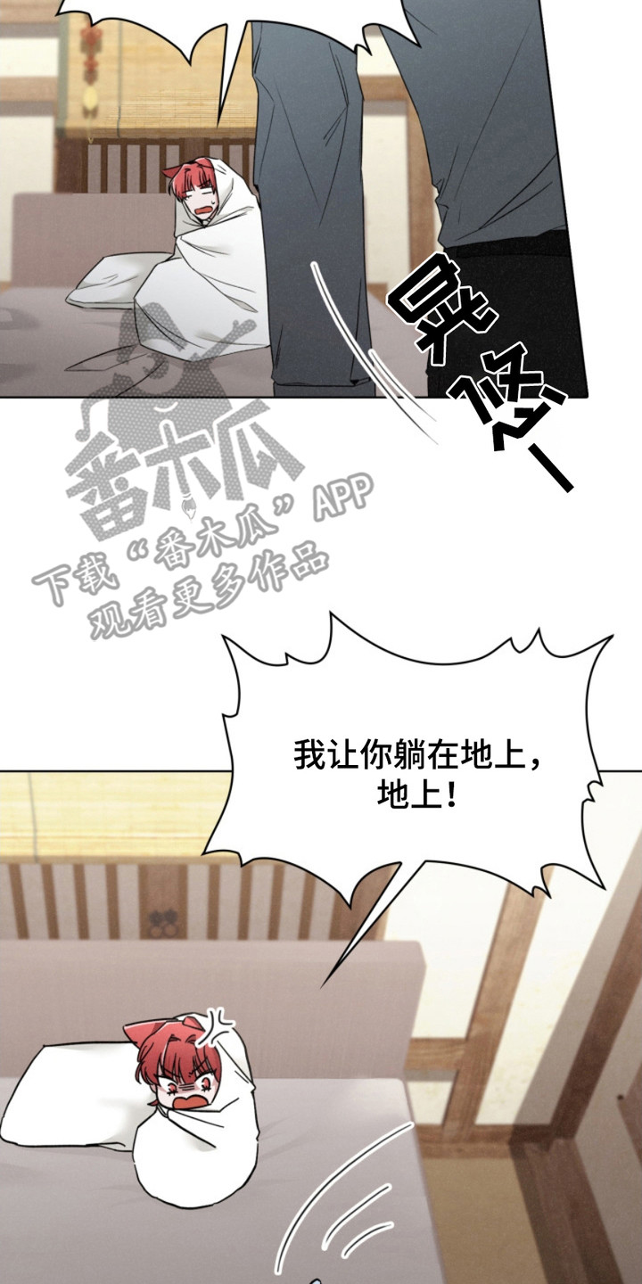 猎狐行动2025漫画,第22话2图