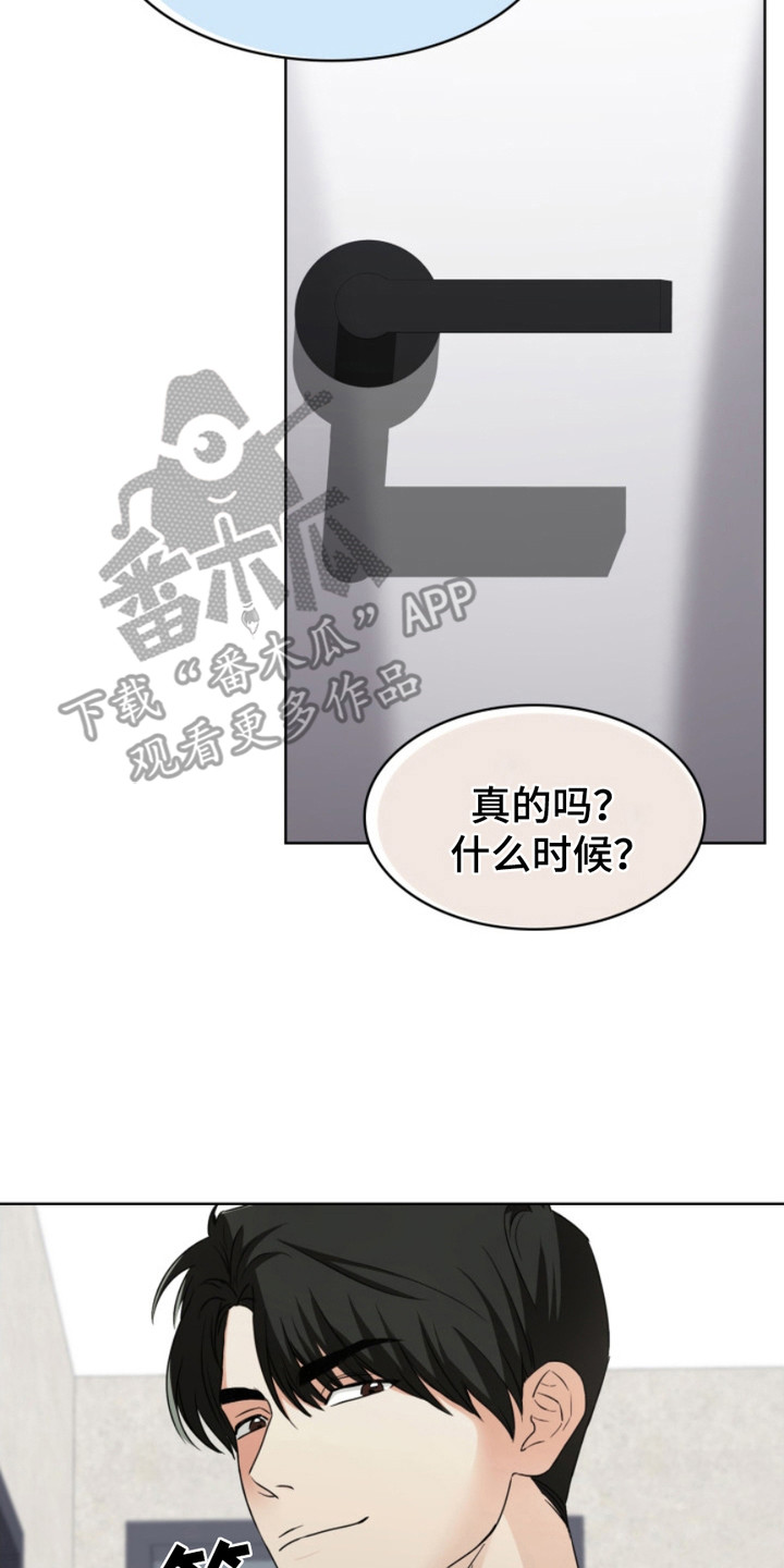 猎狐行动2025漫画,第19话2图