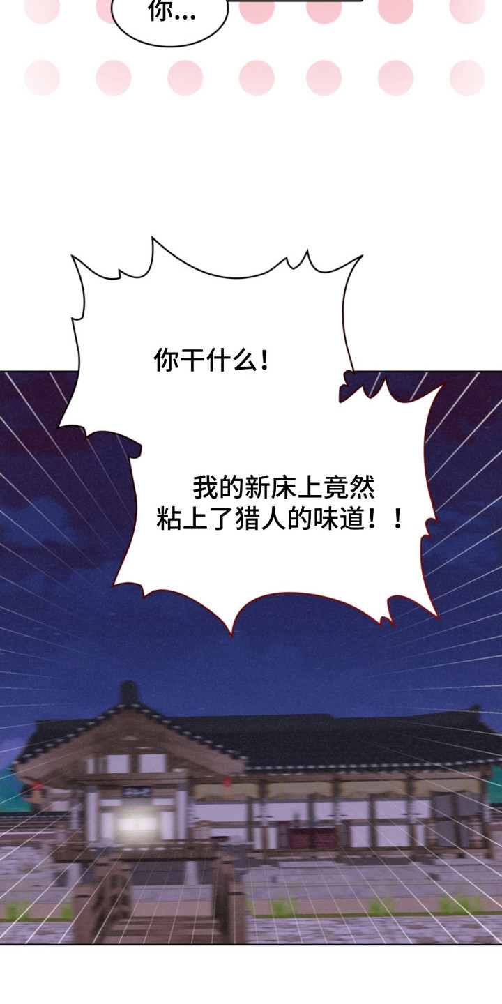 猎狐行动2025漫画,第22话4图