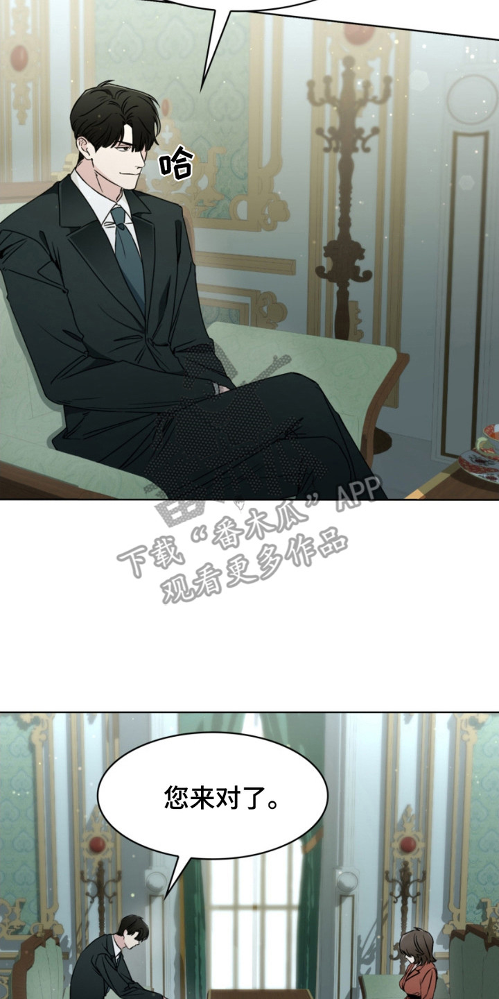 猎狐行动1-40集完整版漫画,第2话2图