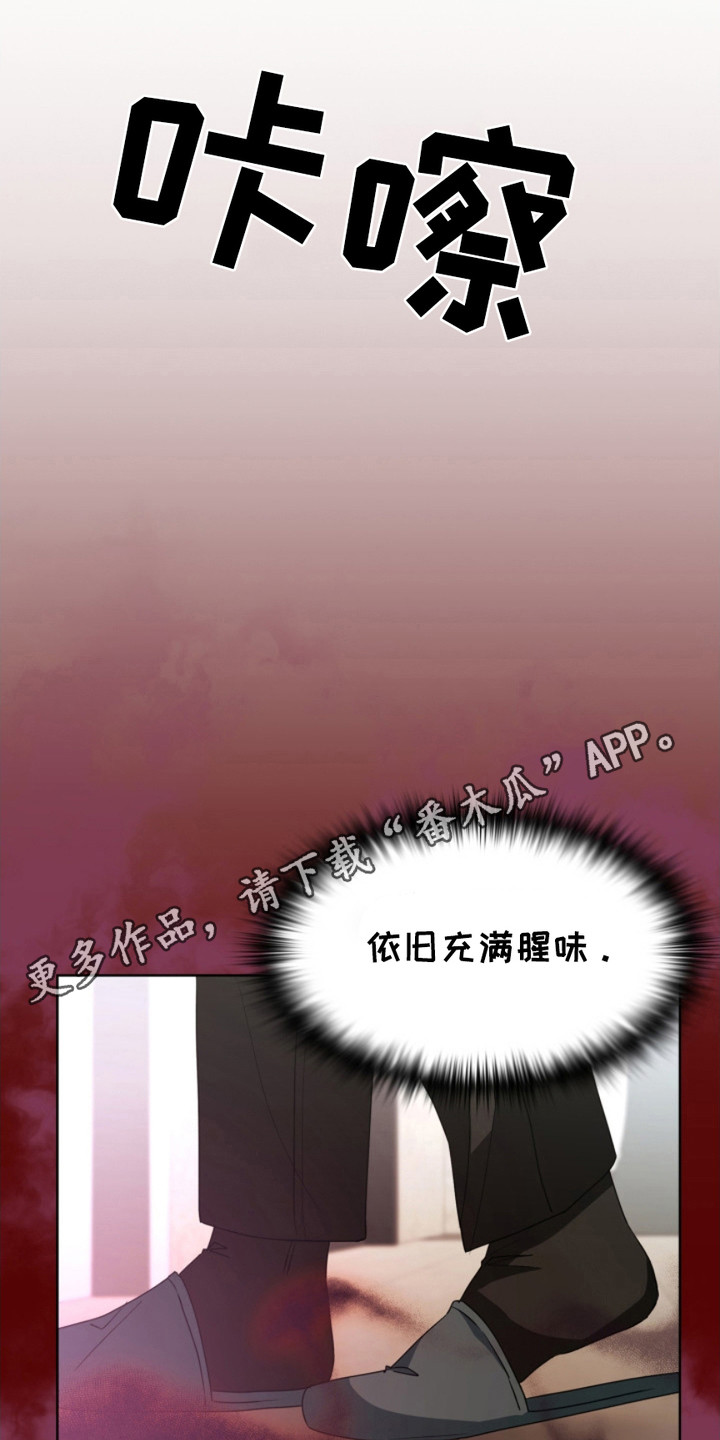 猎狐行动2025漫画,第19话5图