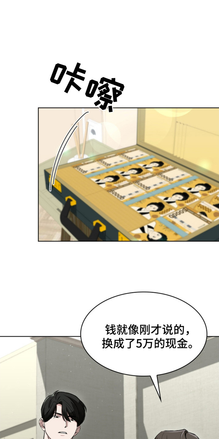 猎狐行动1-40集完整版漫画,第5话1图