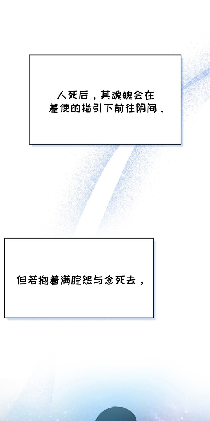 猎狐行动2025漫画,第15话1图