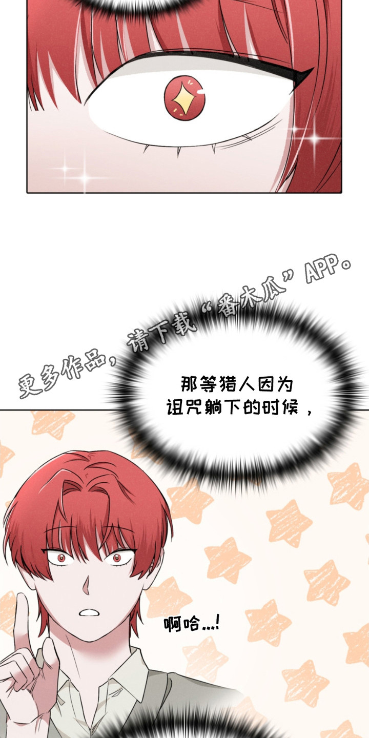猎狐行动1-40集完整版漫画,第24话5图