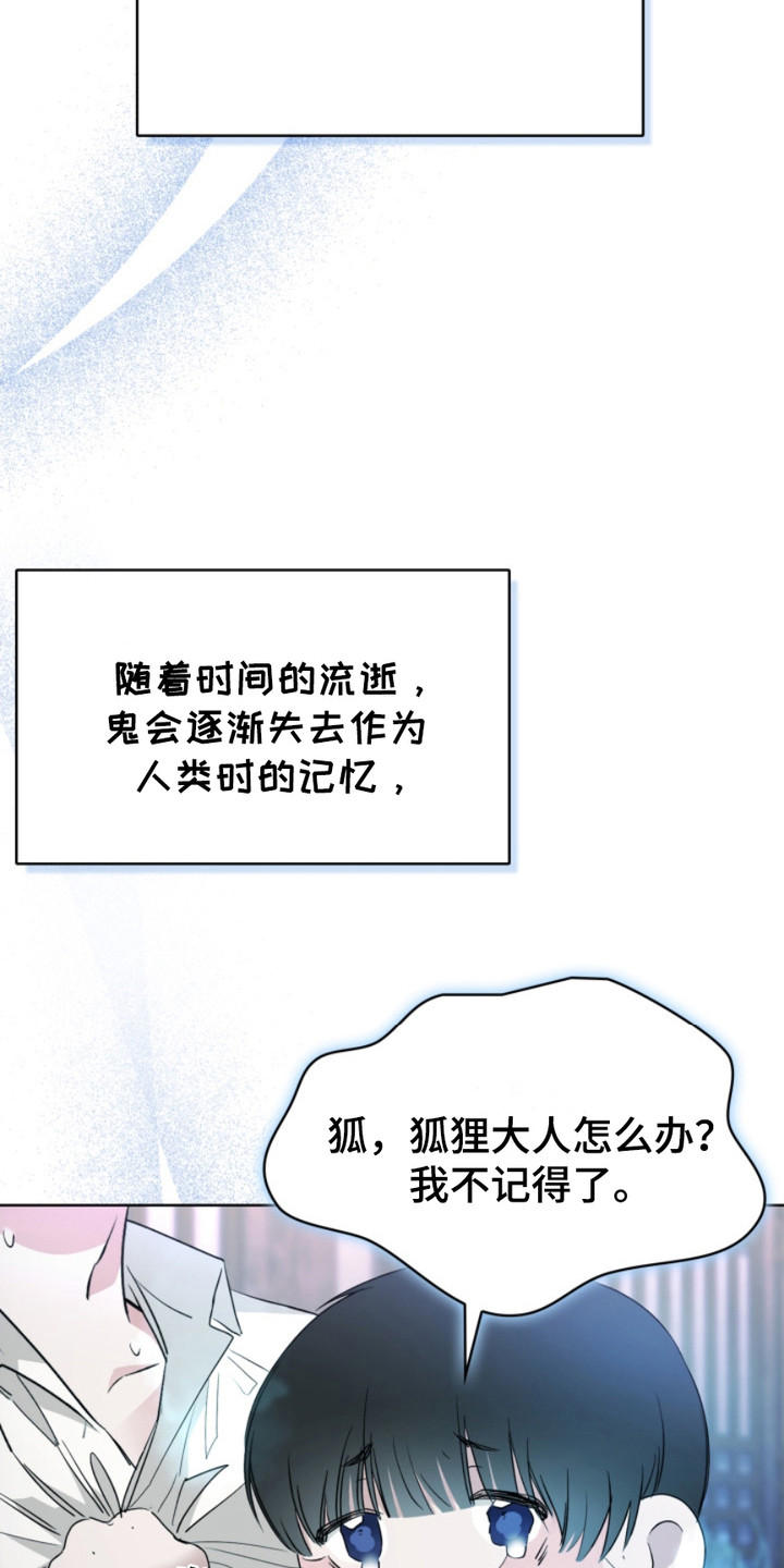 猎狐行动2025漫画,第15话3图