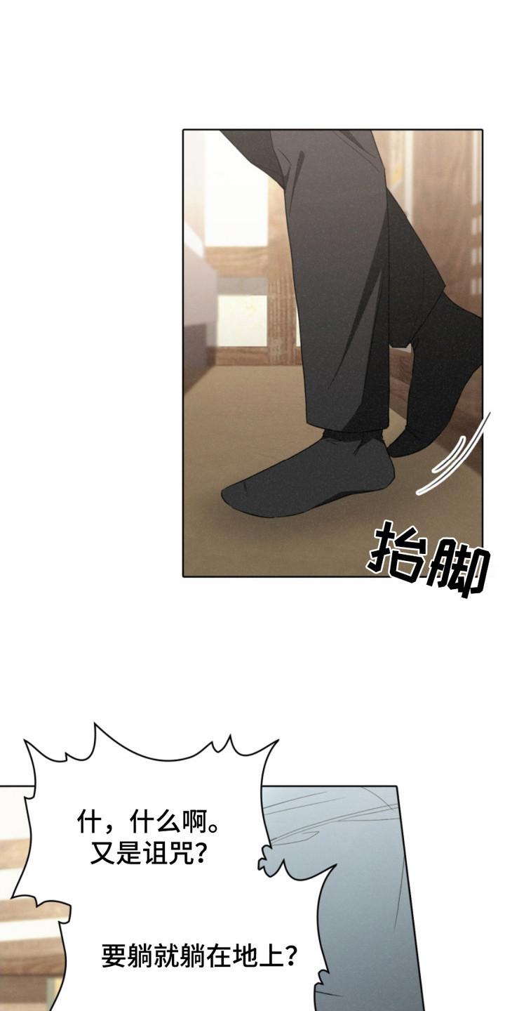 猎狐行动2025漫画,第22话1图